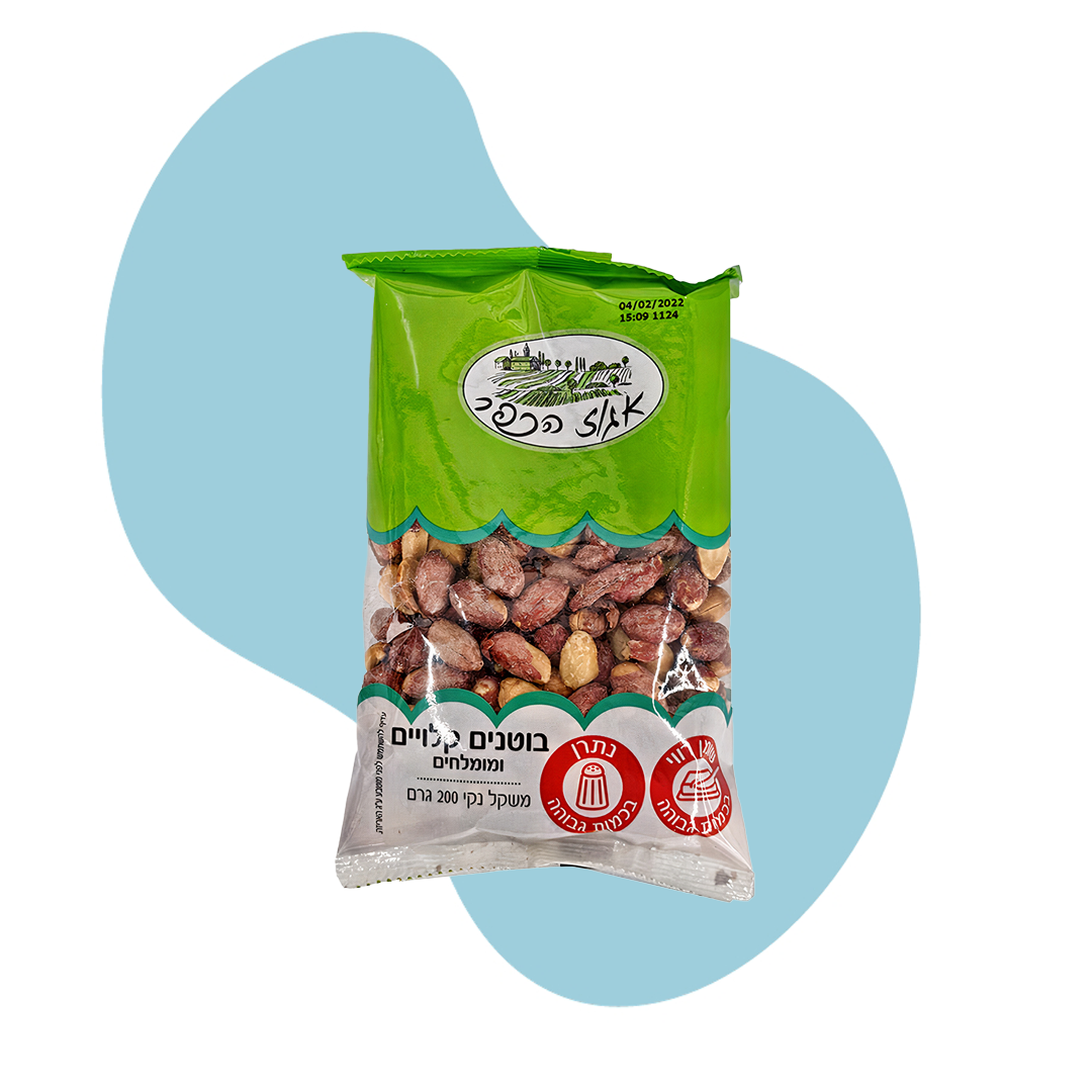 בוטנים קלויים במלח 170 גרם 15 יחידות